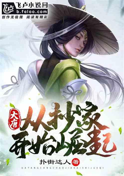 逃离外星人森林